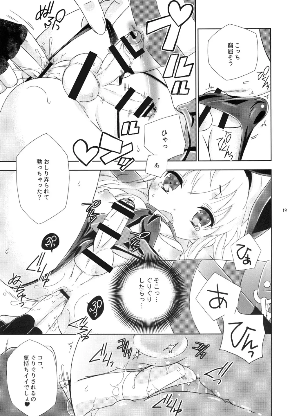 女装コスでレイヤーの女の子を釣ろうとして失敗した島風くんのお話。 Page.19