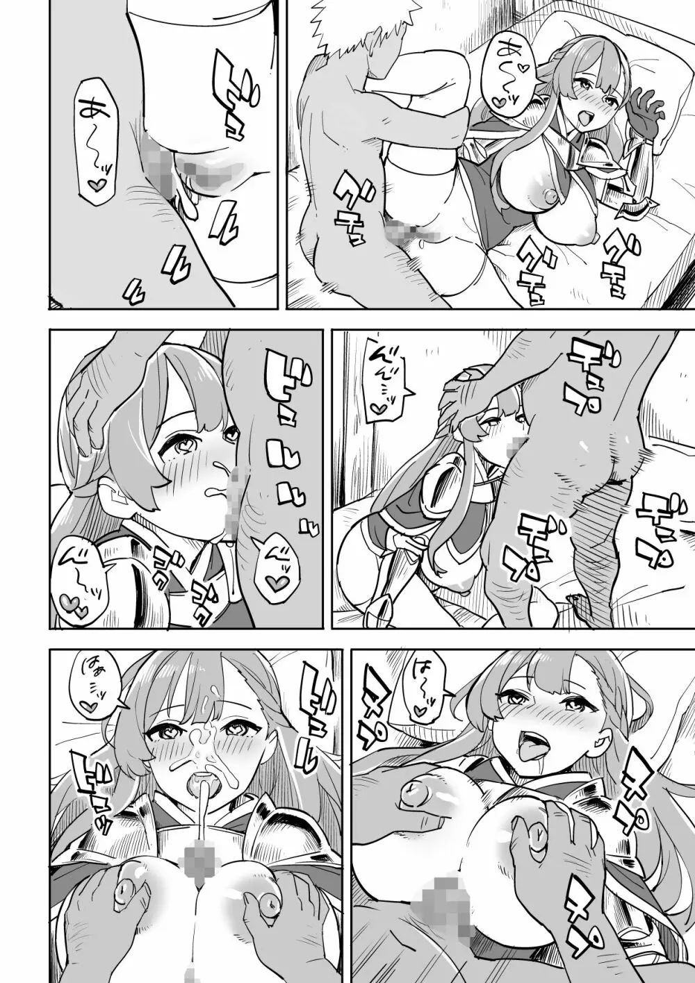 タダの宿にはご用心! Page.25