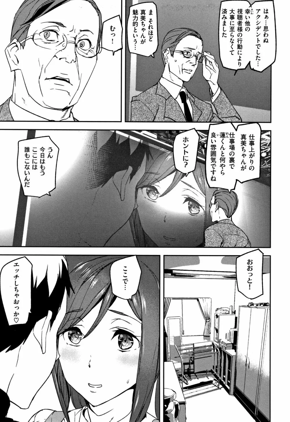 Naked Life + 4Pリーフレット Page.16