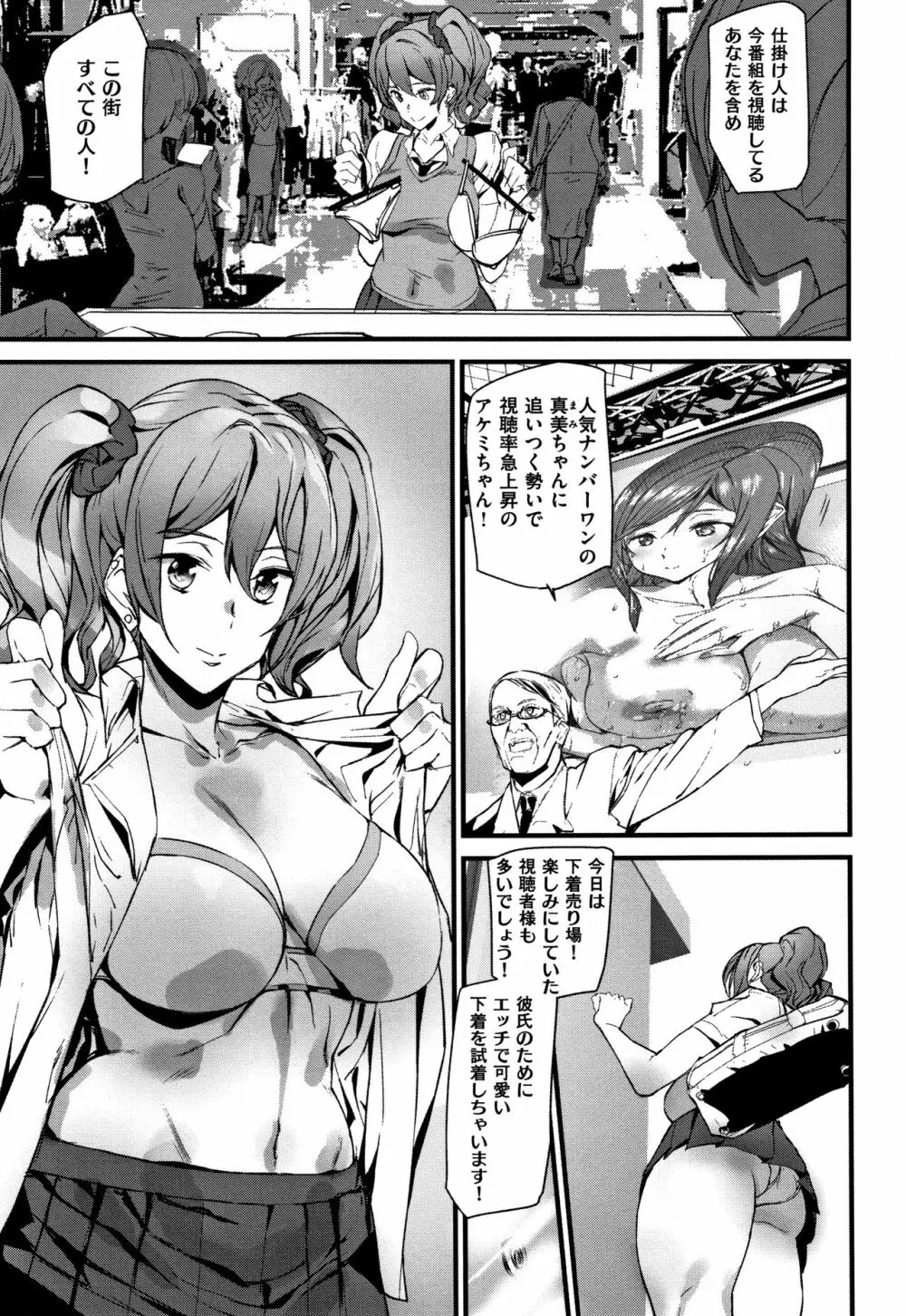 Naked Life + 4Pリーフレット Page.26