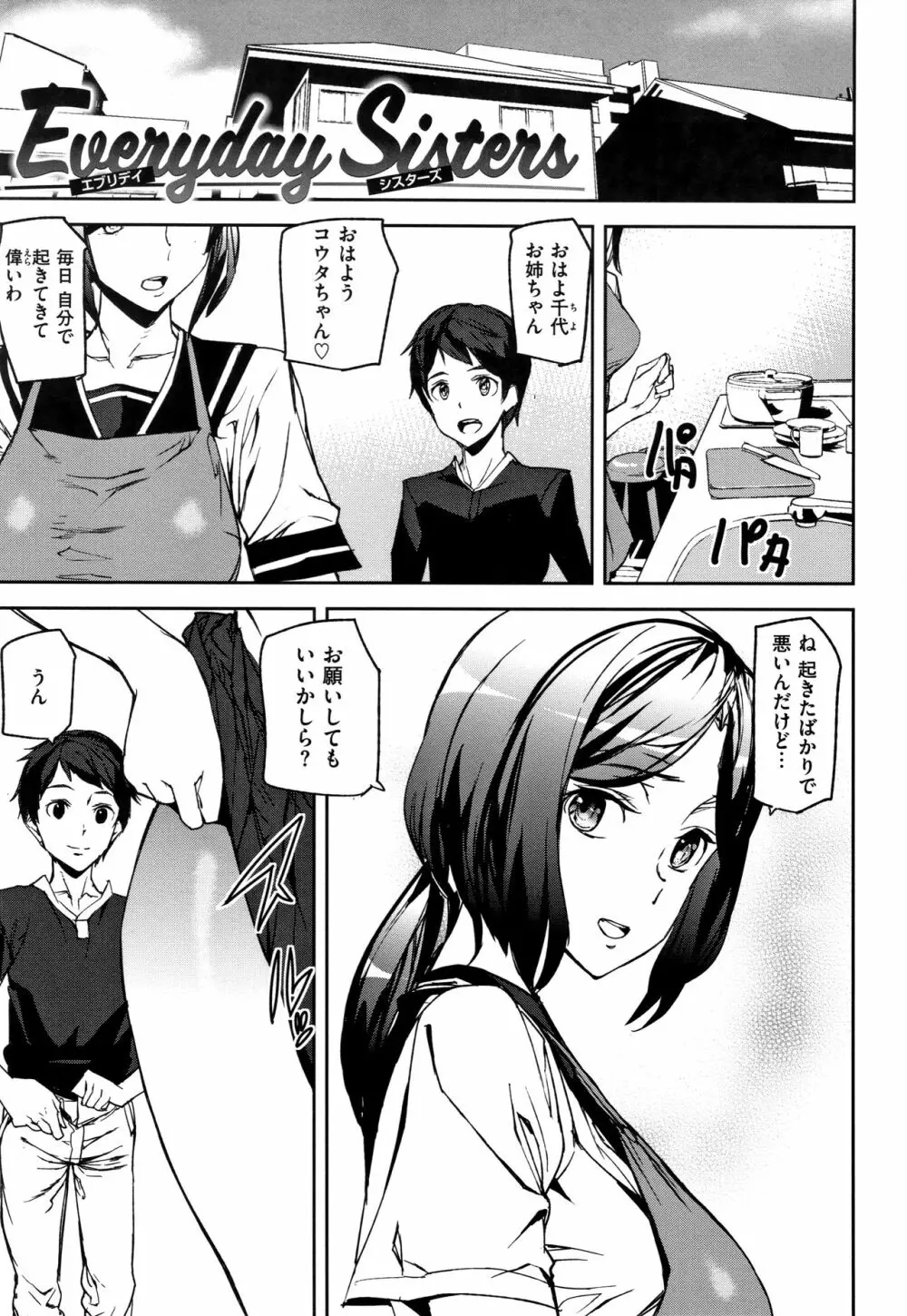 Naked Life + 4Pリーフレット Page.78