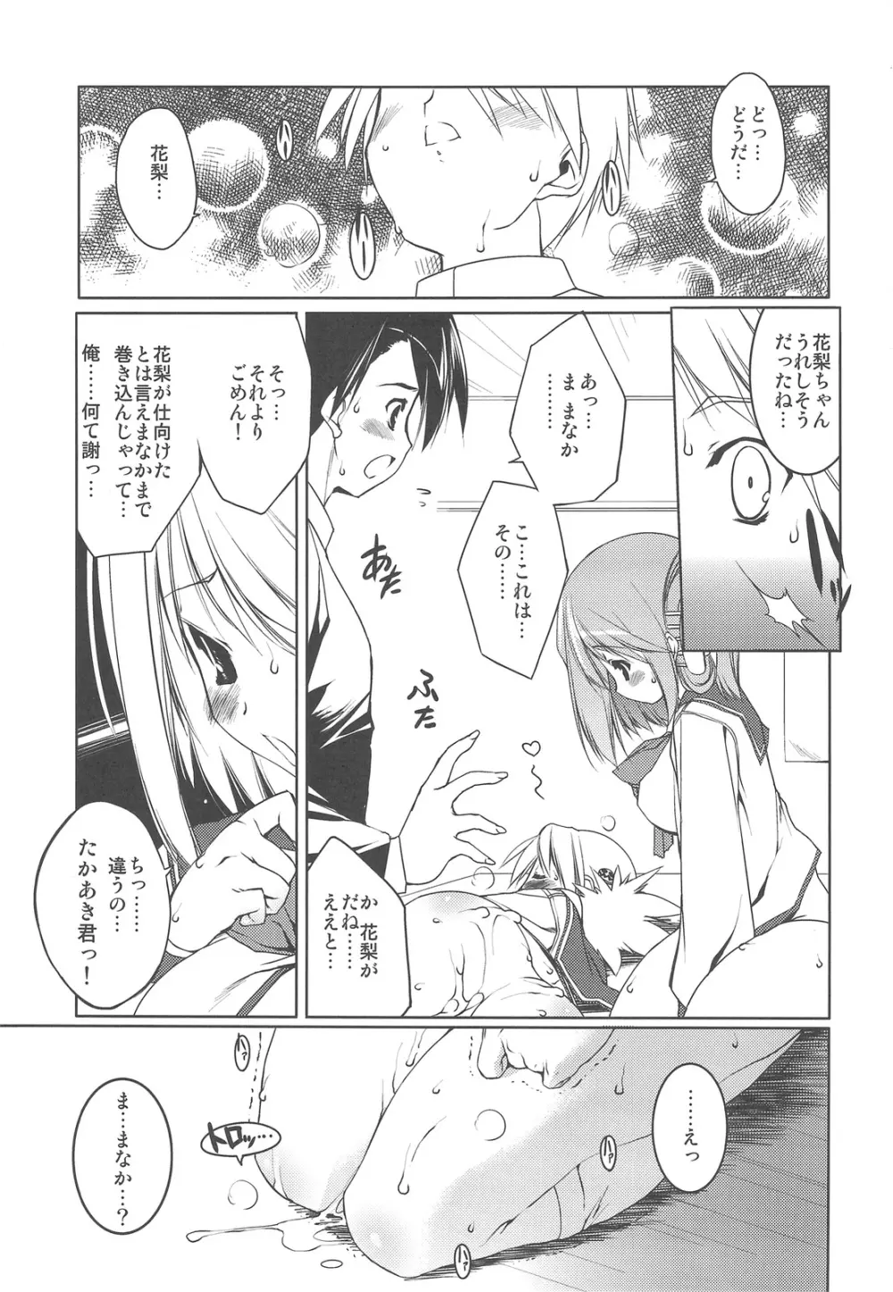 Strawberry Hearts To Heart2 総集編ぷらす Page.41