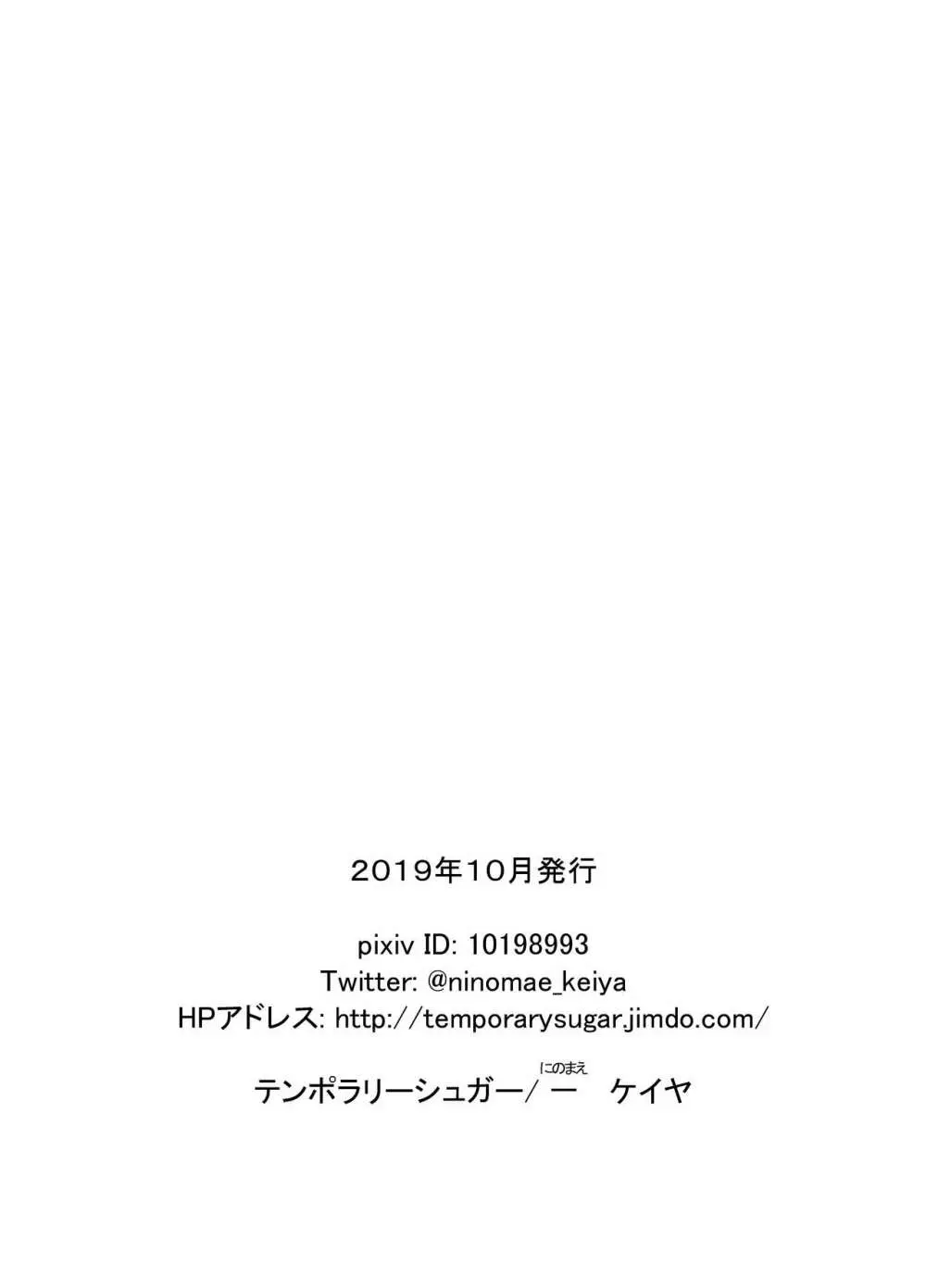ふたなりサクラちゃんとかれしのフジくん Page.22