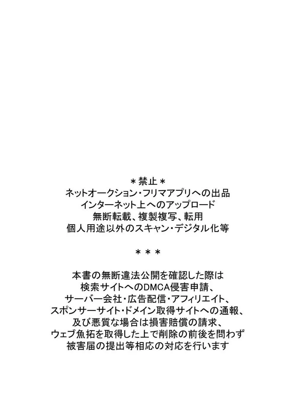 ふたなりサクラちゃんとかれしのフジくん Page.3