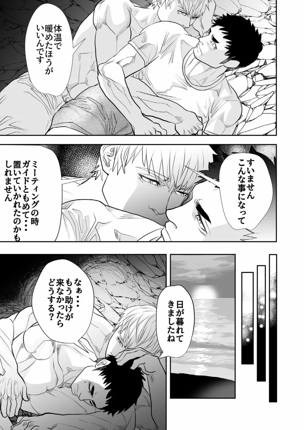 Ocean Page.35