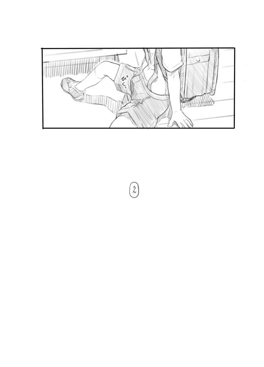 おねショタセックス実習 Page.34