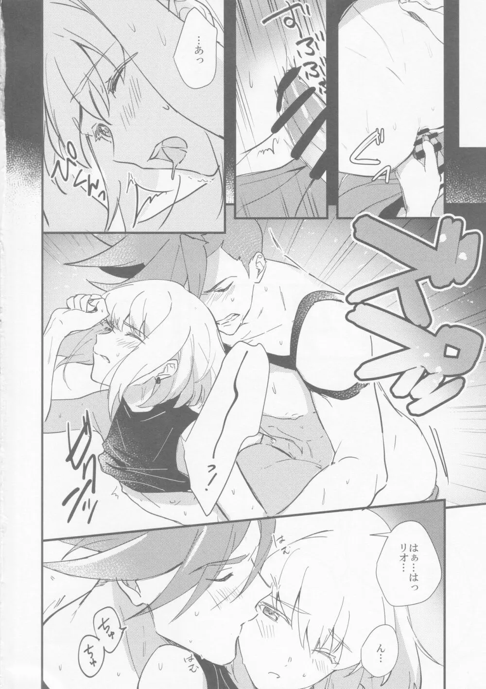 TOROTORO Page.19