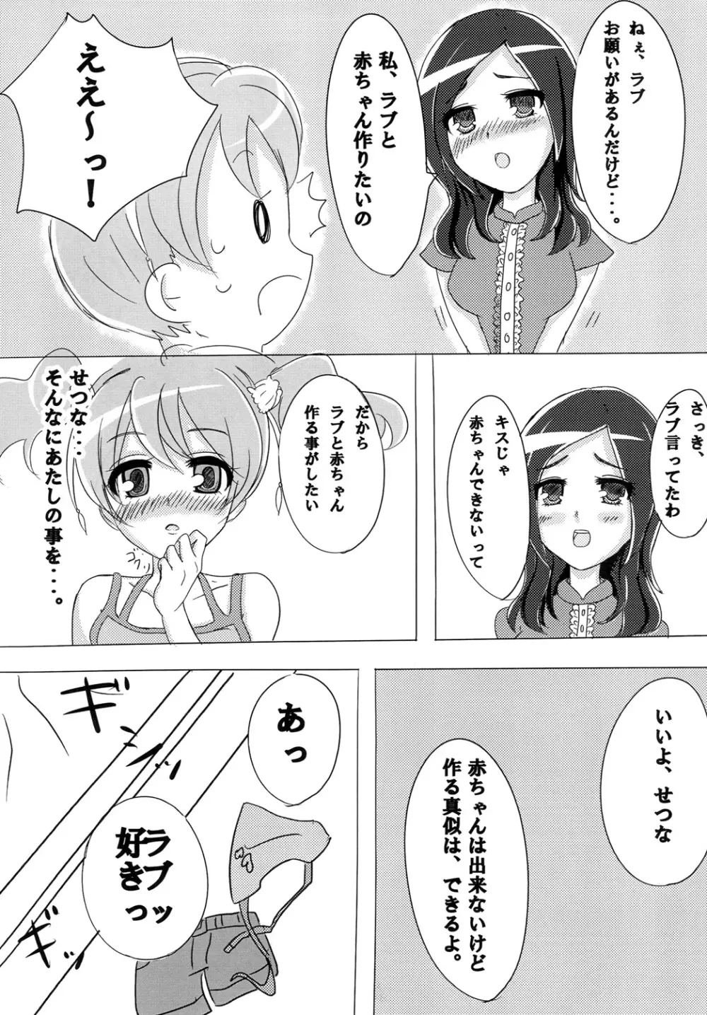 し・あ・わ・せ Page.5