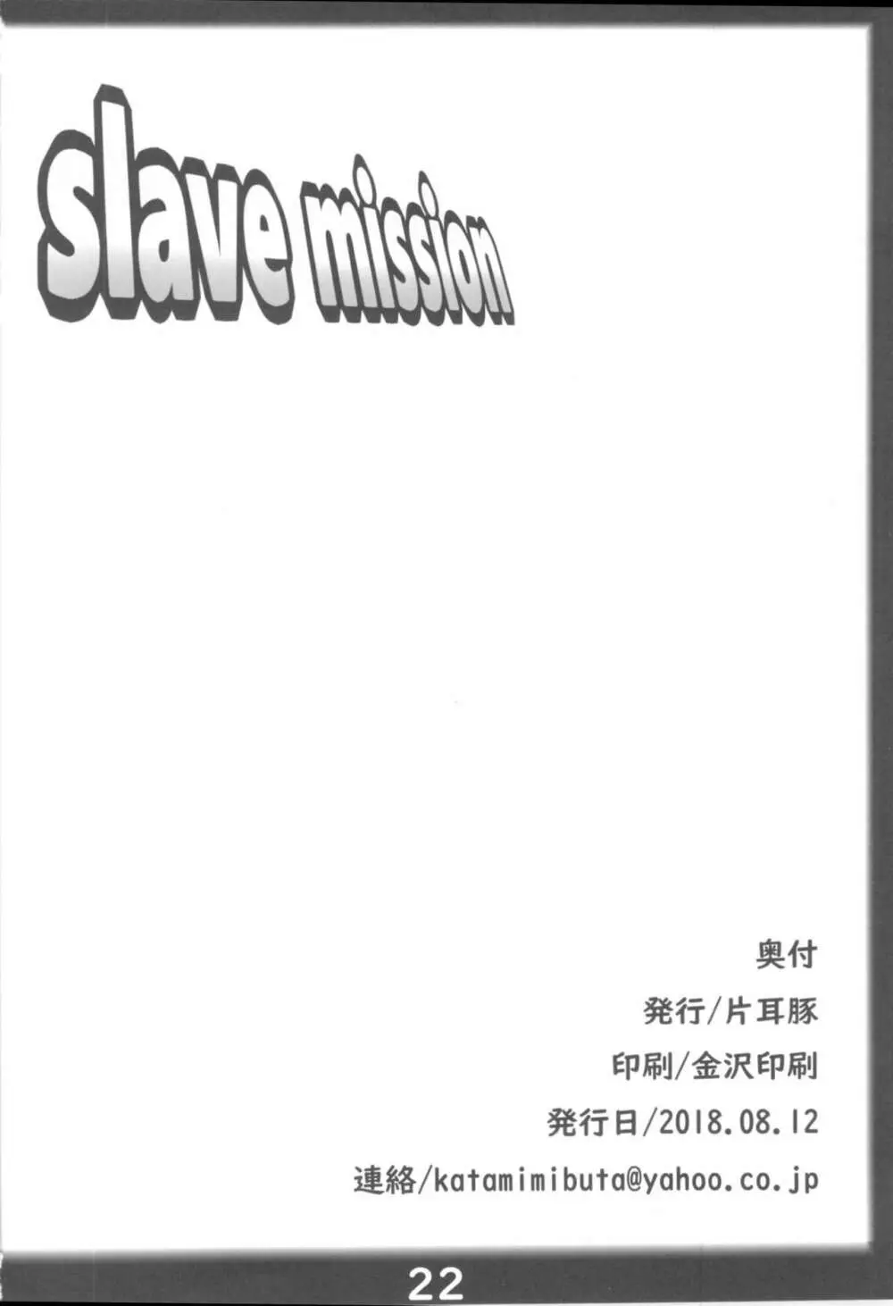 Slave Mission Page.21