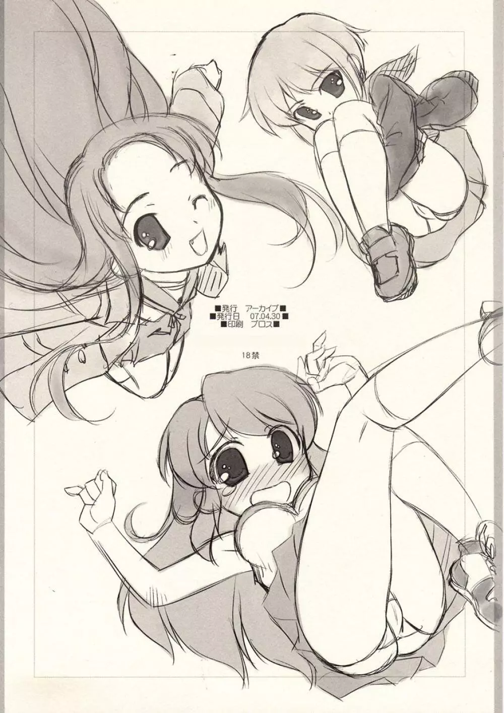 おハルヒ! 限定本 Page.10