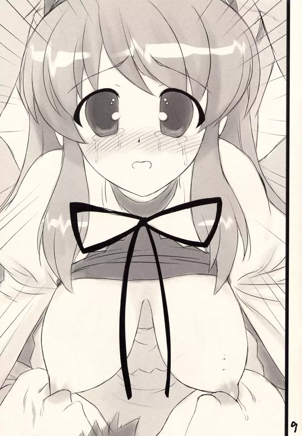 おハルヒ! 限定本 Page.8