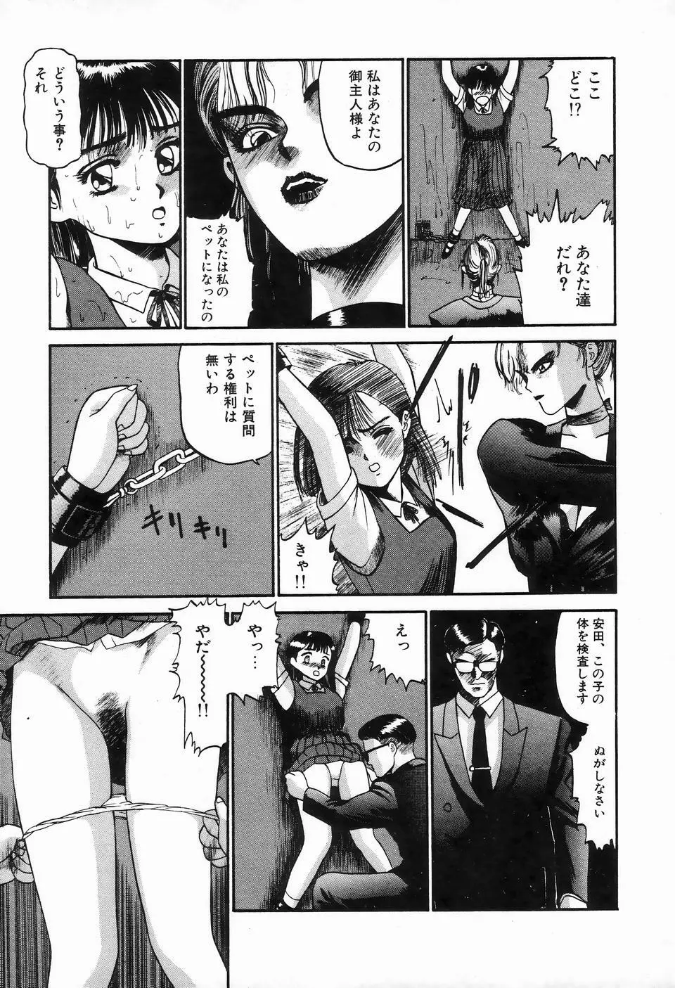 ビザールコレクション 1 Page.11