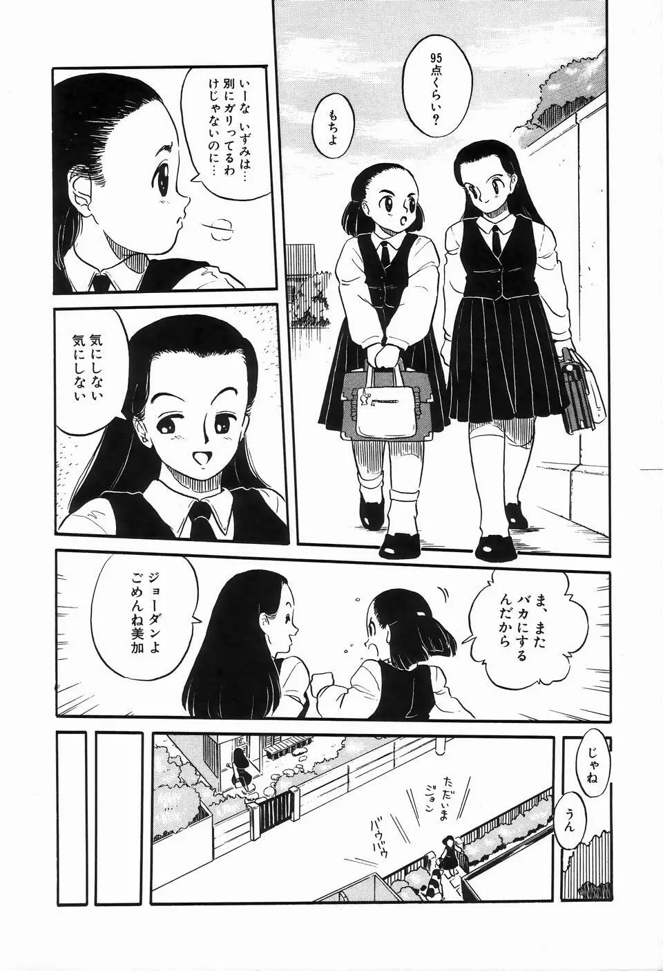 ビザールコレクション 1 Page.120