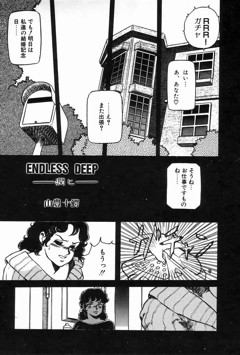 ビザールコレクション 1 Page.135