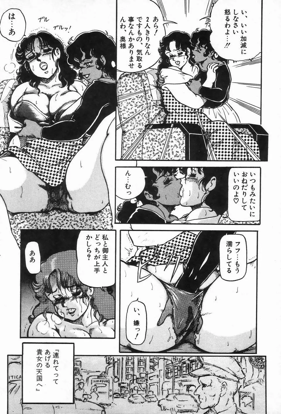 ビザールコレクション 1 Page.137