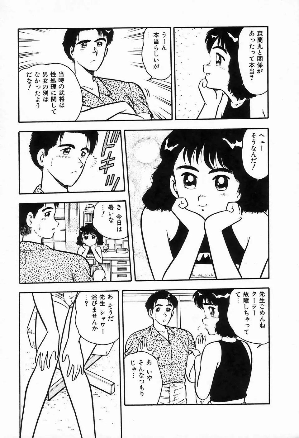 ビザールコレクション 1 Page.161