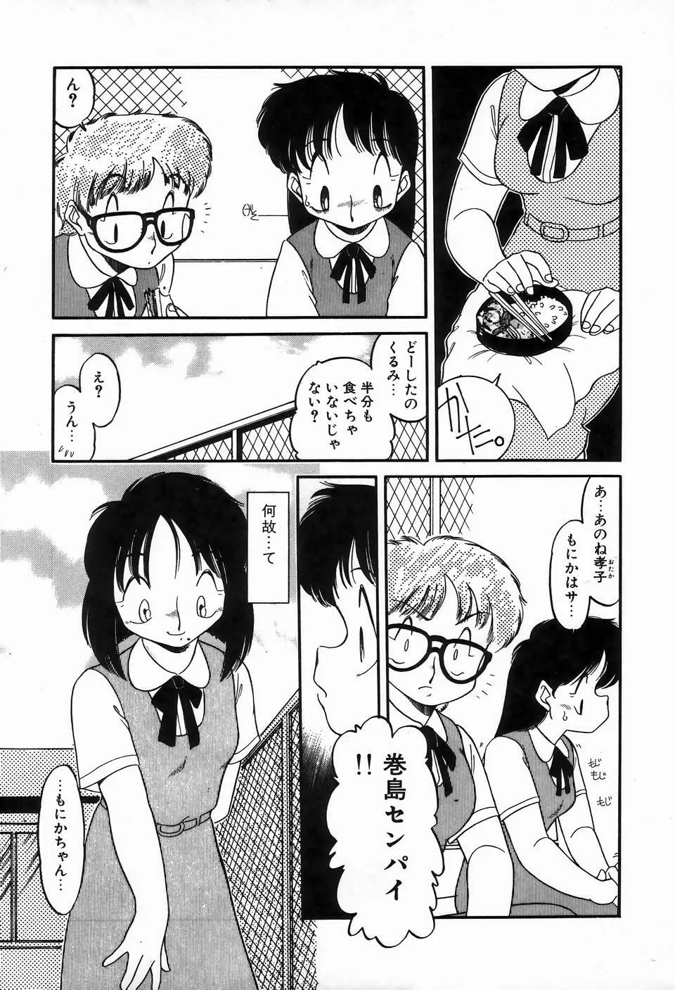 ビザールコレクション 1 Page.73