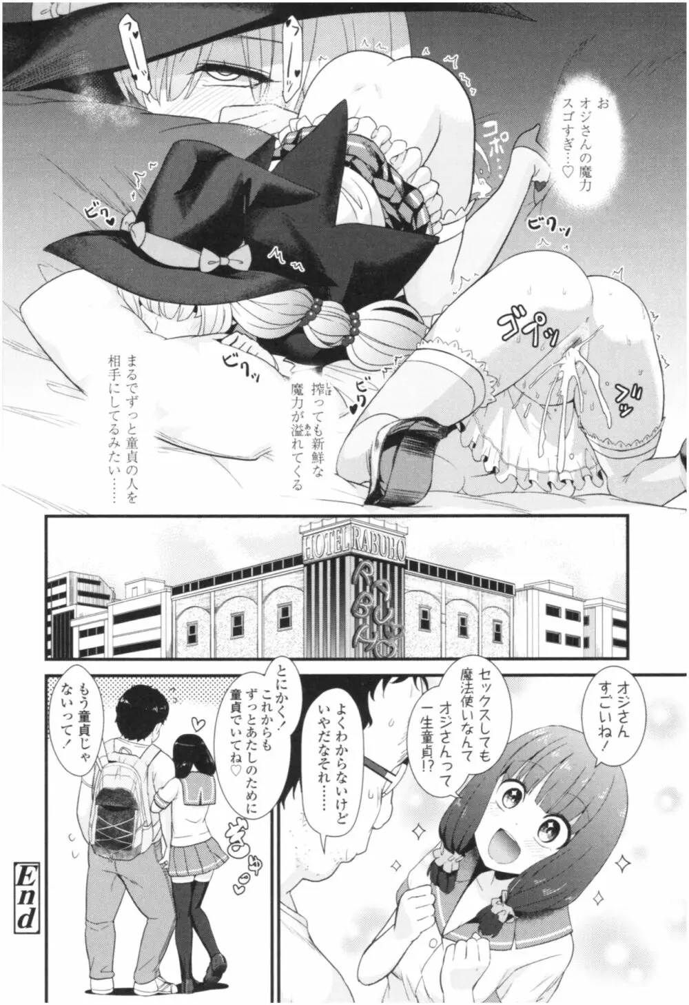 アンチアガール! Page.152