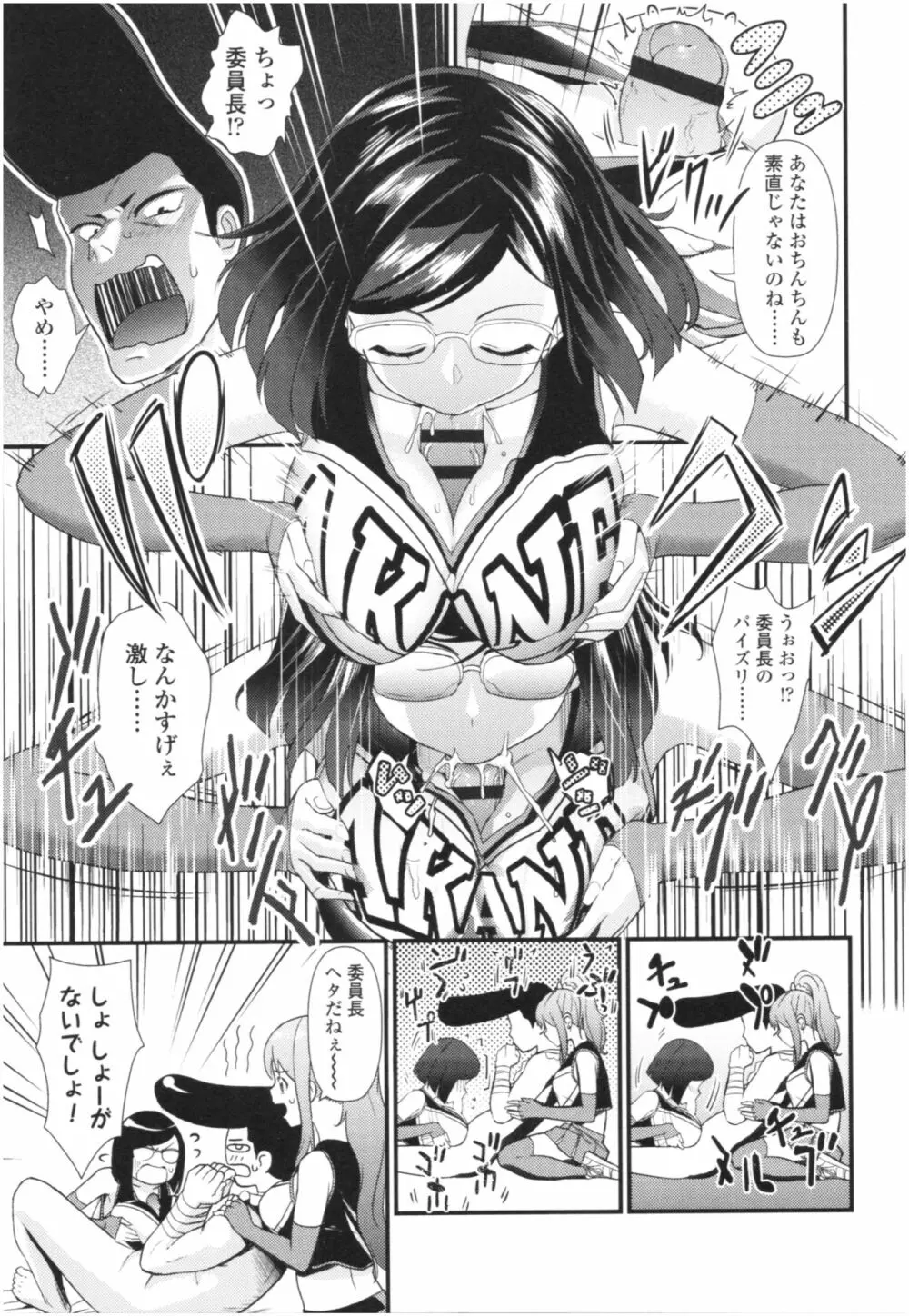 アンチアガール! Page.67