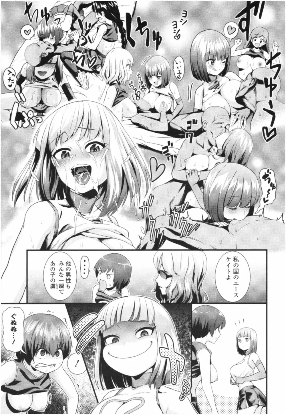 アンチアガール! Page.89