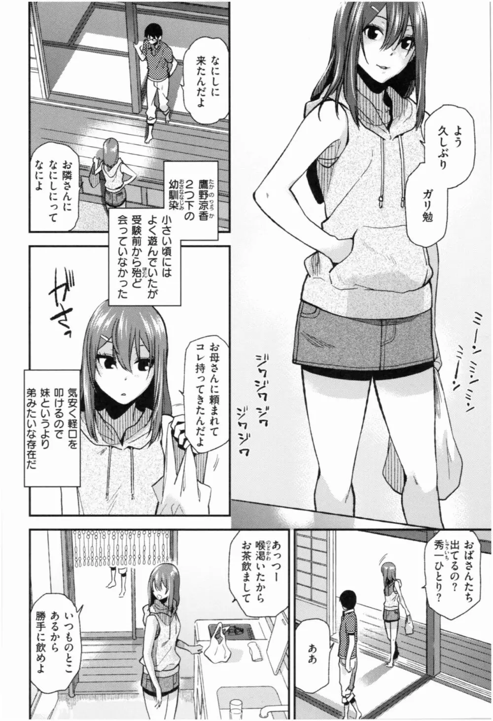 もっと召しませ Page.123