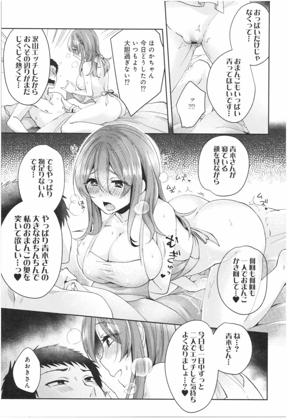 ワケありカノジョの性事情 Page.134