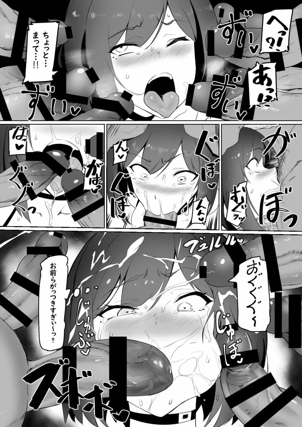 凛としてfamの如く ~おいでませ凛fam入隊試験❤~ Page.17