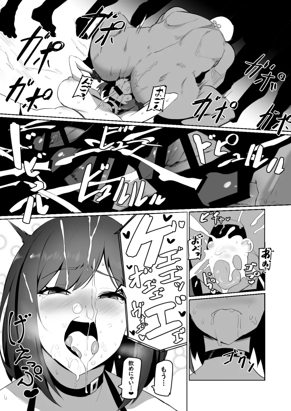 凛としてfamの如く ~おいでませ凛fam入隊試験❤~ Page.18