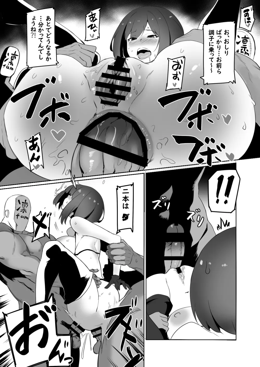 凛としてfamの如く ~おいでませ凛fam入隊試験❤~ Page.20