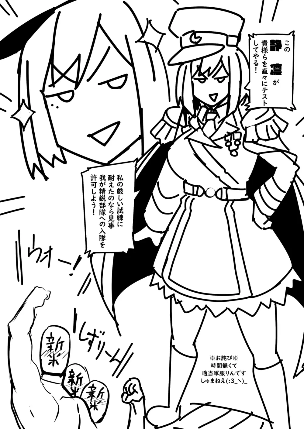 凛としてfamの如く ~おいでませ凛fam入隊試験❤~ Page.5