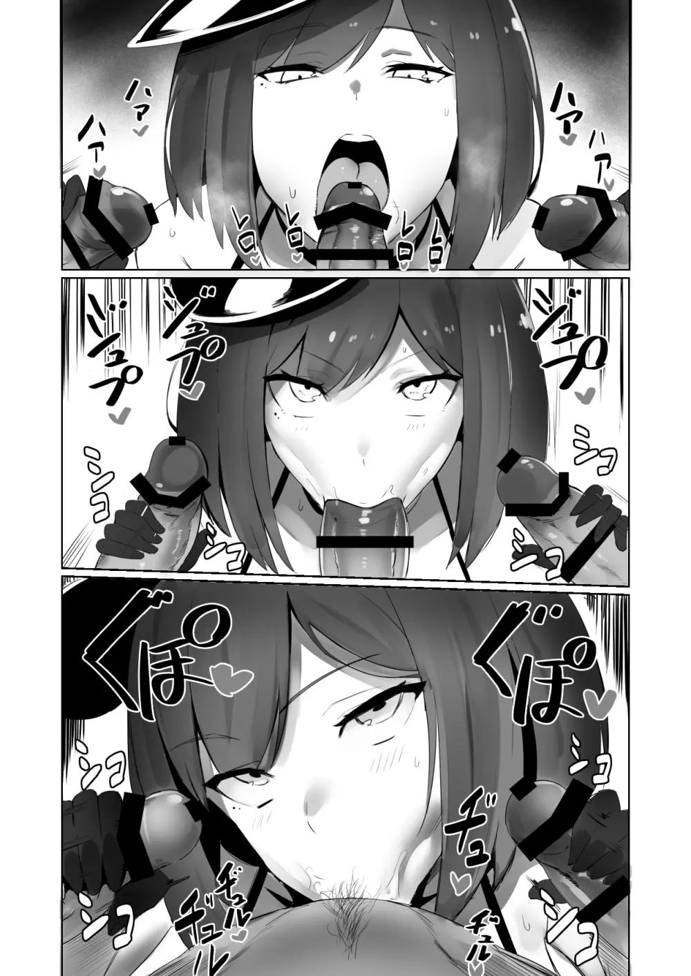 凛としてfamの如く ~おいでませ凛fam入隊試験❤~ Page.8