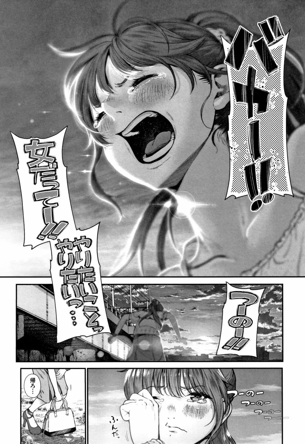 君が好き。 Page.36