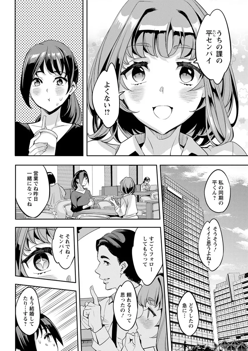 アクションピザッツ 2019年8月号 Page.74