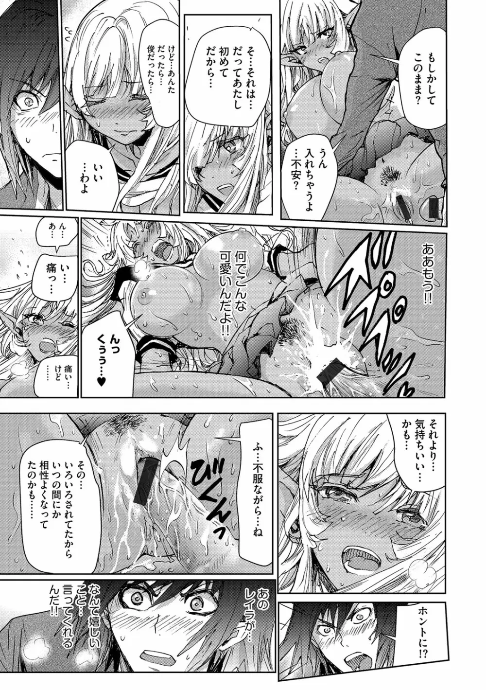 サイベリアマニアックス 絶望寝取られセレクション Vol.002 Page.112