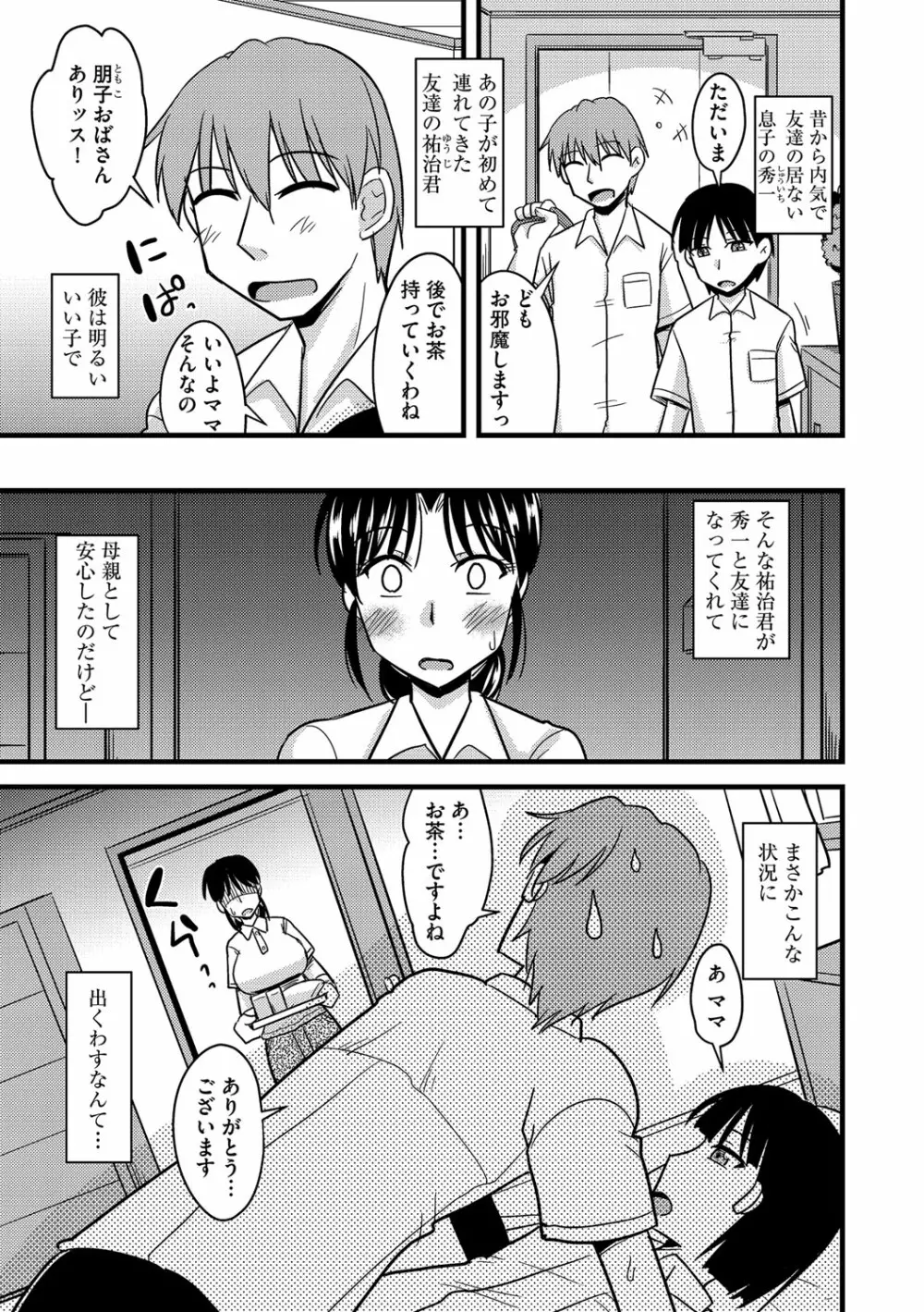 サイベリアマニアックス 絶望寝取られセレクション Vol.002 Page.74