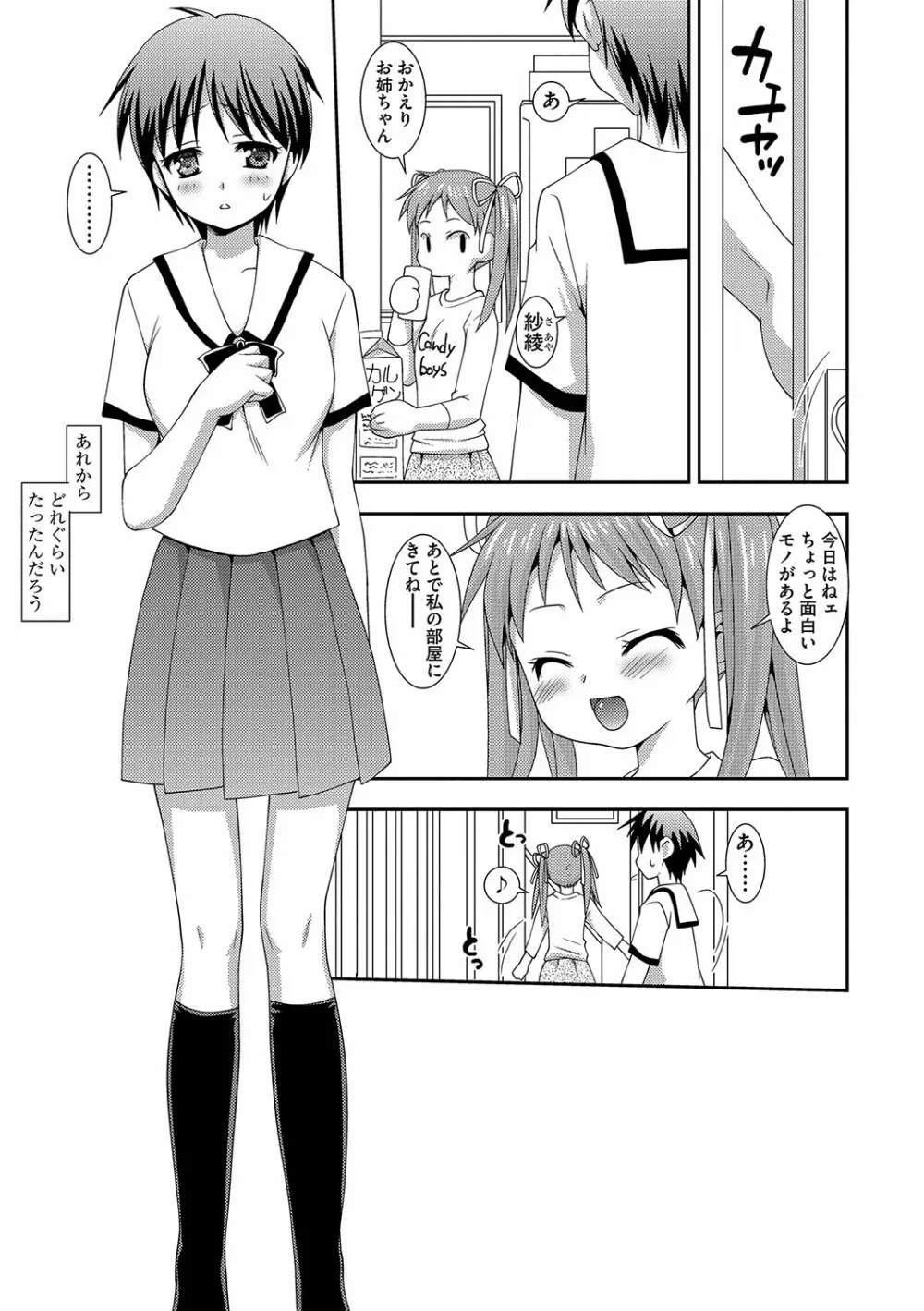 サイベリアマニアックス 絶望寝取られセレクション Vol.004 Page.116