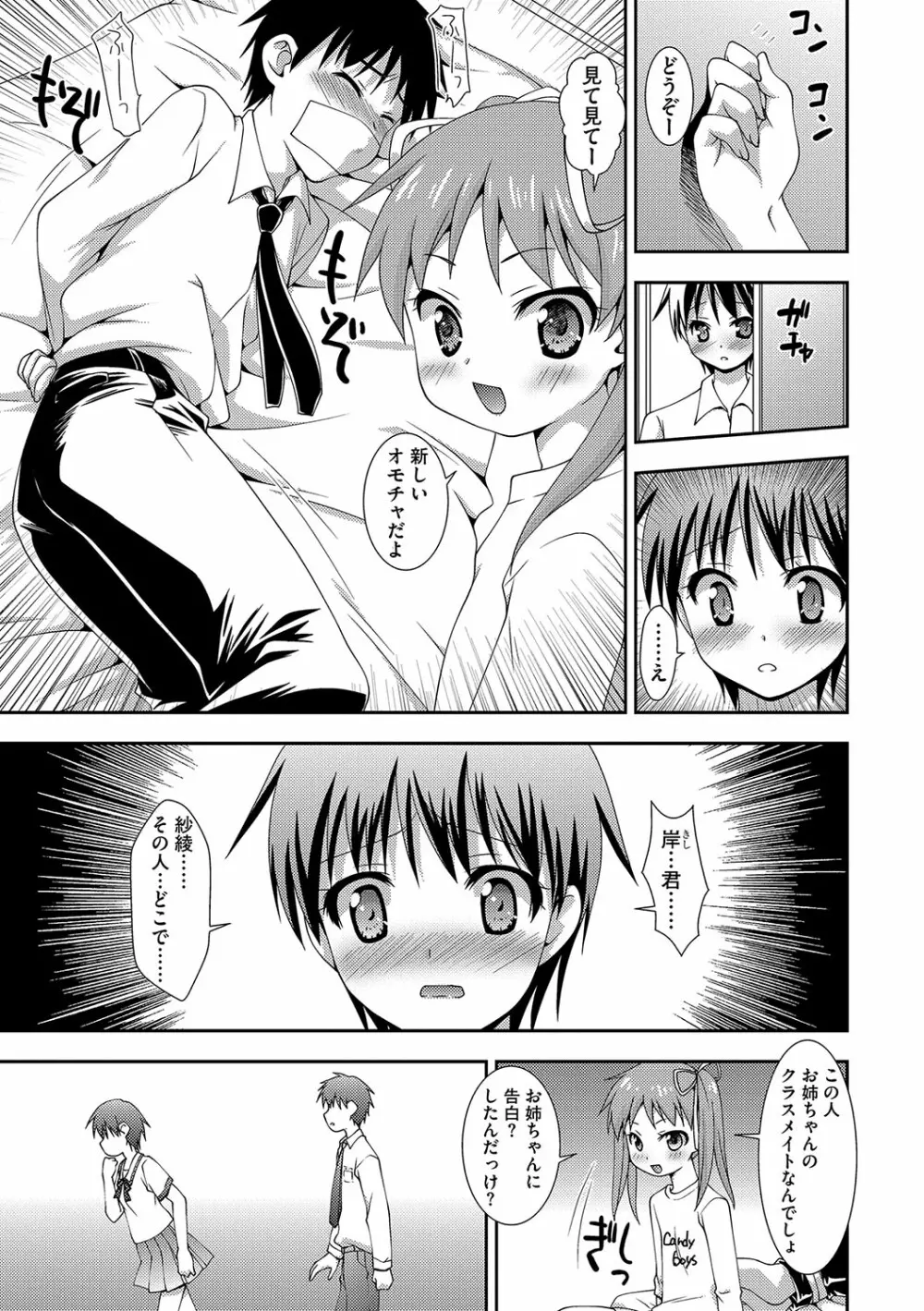 サイベリアマニアックス 絶望寝取られセレクション Vol.004 Page.124