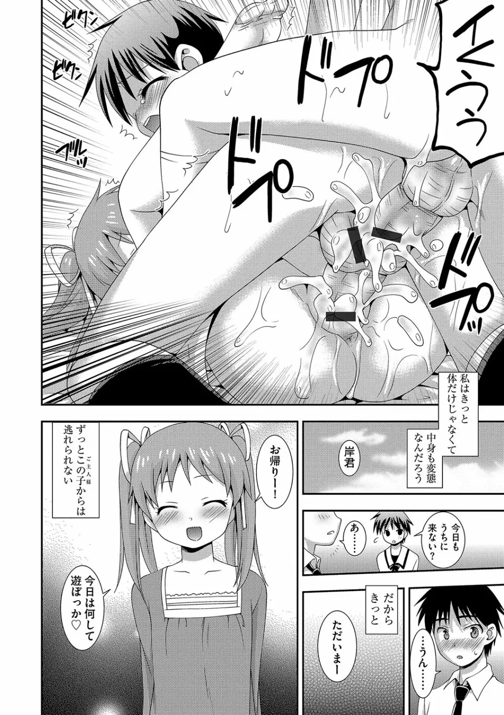 サイベリアマニアックス 絶望寝取られセレクション Vol.004 Page.137