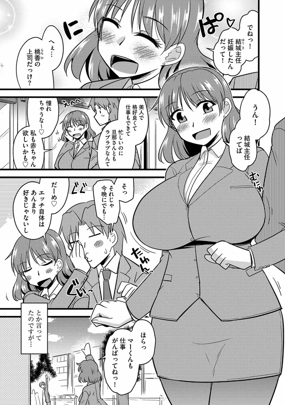 サイベリアマニアックス 絶望寝取られセレクション Vol.004 Page.24