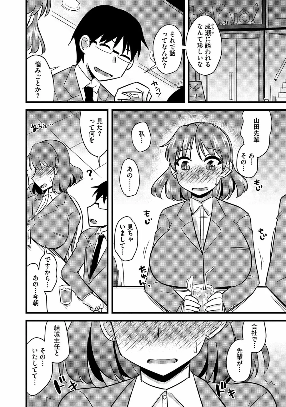 サイベリアマニアックス 絶望寝取られセレクション Vol.004 Page.27