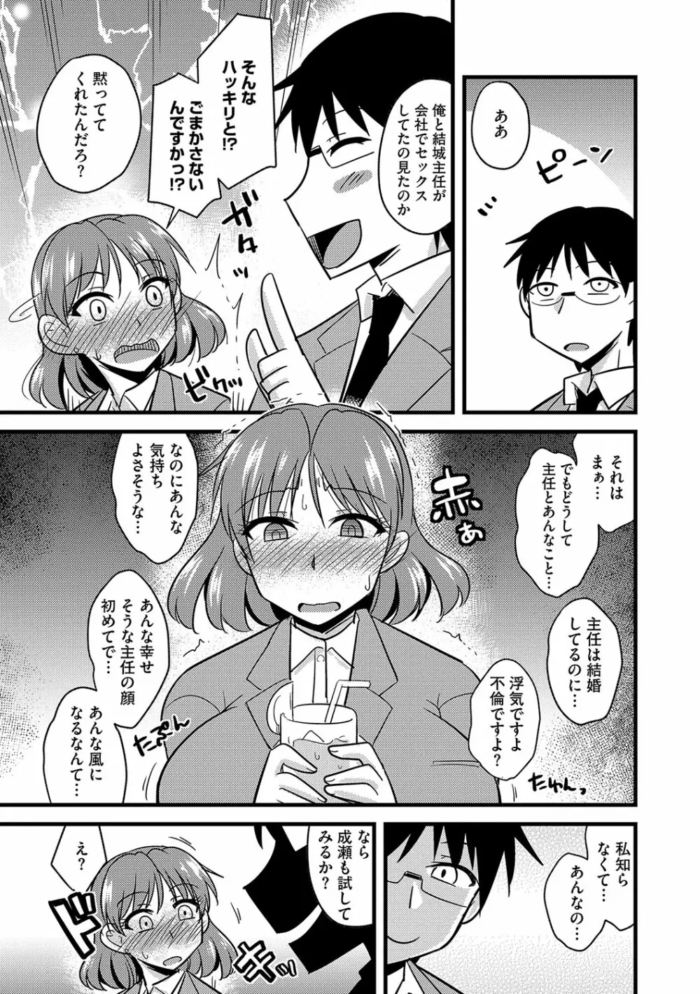 サイベリアマニアックス 絶望寝取られセレクション Vol.004 Page.28