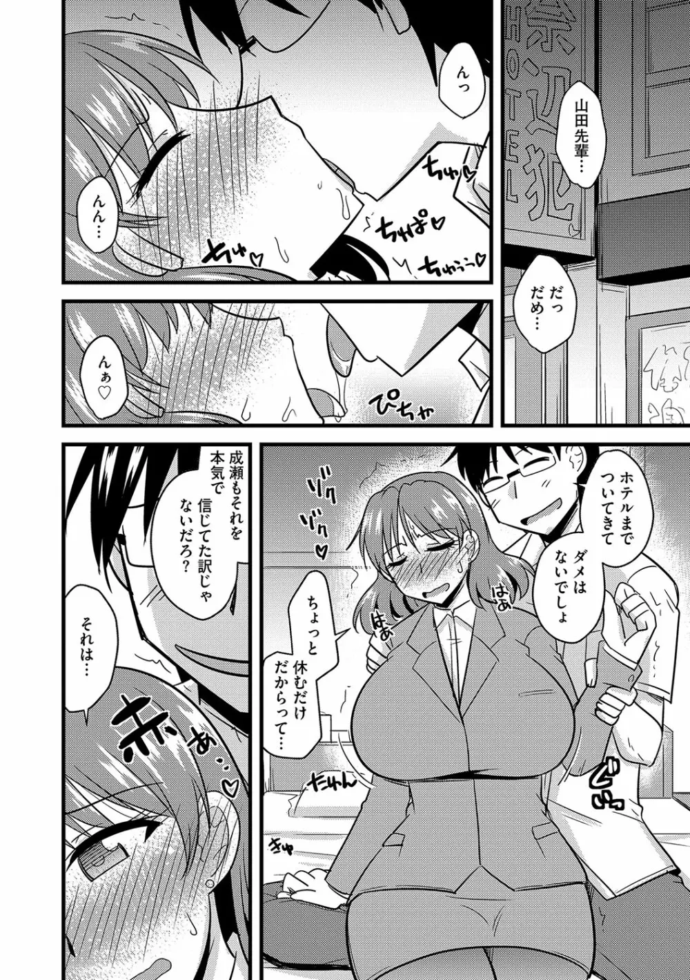 サイベリアマニアックス 絶望寝取られセレクション Vol.004 Page.29