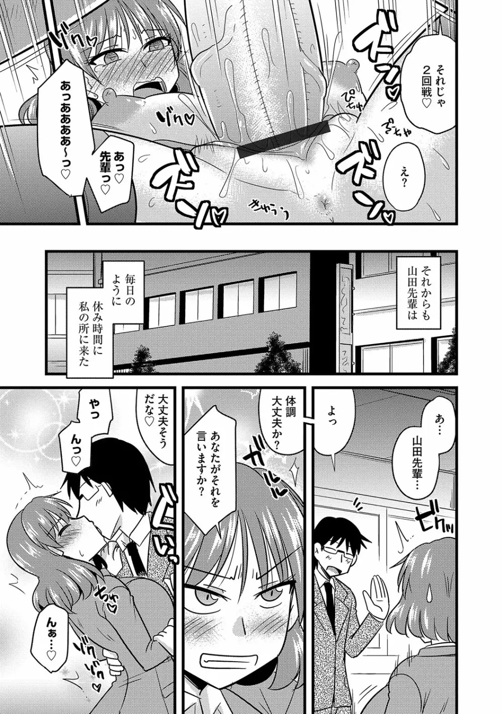 サイベリアマニアックス 絶望寝取られセレクション Vol.004 Page.38