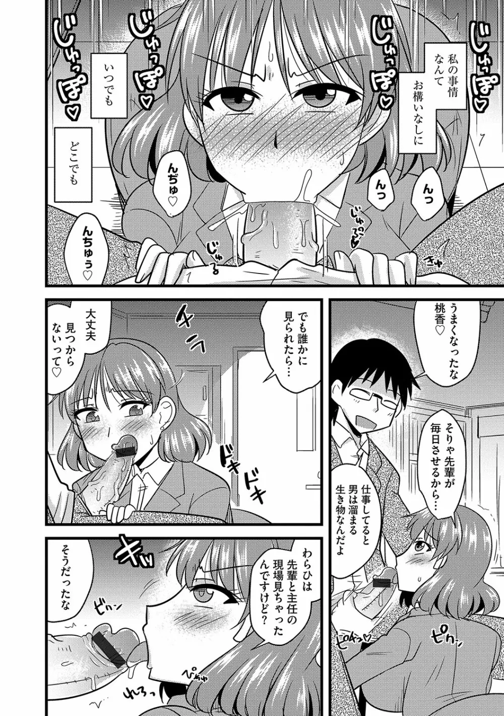 サイベリアマニアックス 絶望寝取られセレクション Vol.004 Page.39