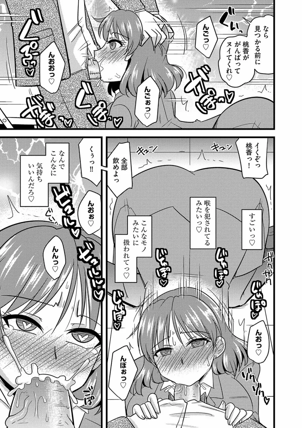 サイベリアマニアックス 絶望寝取られセレクション Vol.004 Page.40