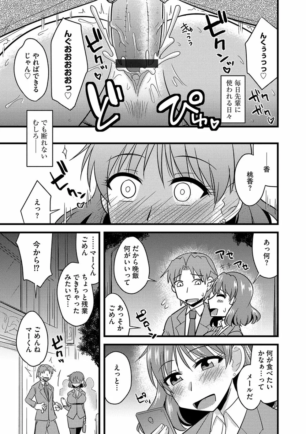 サイベリアマニアックス 絶望寝取られセレクション Vol.004 Page.42