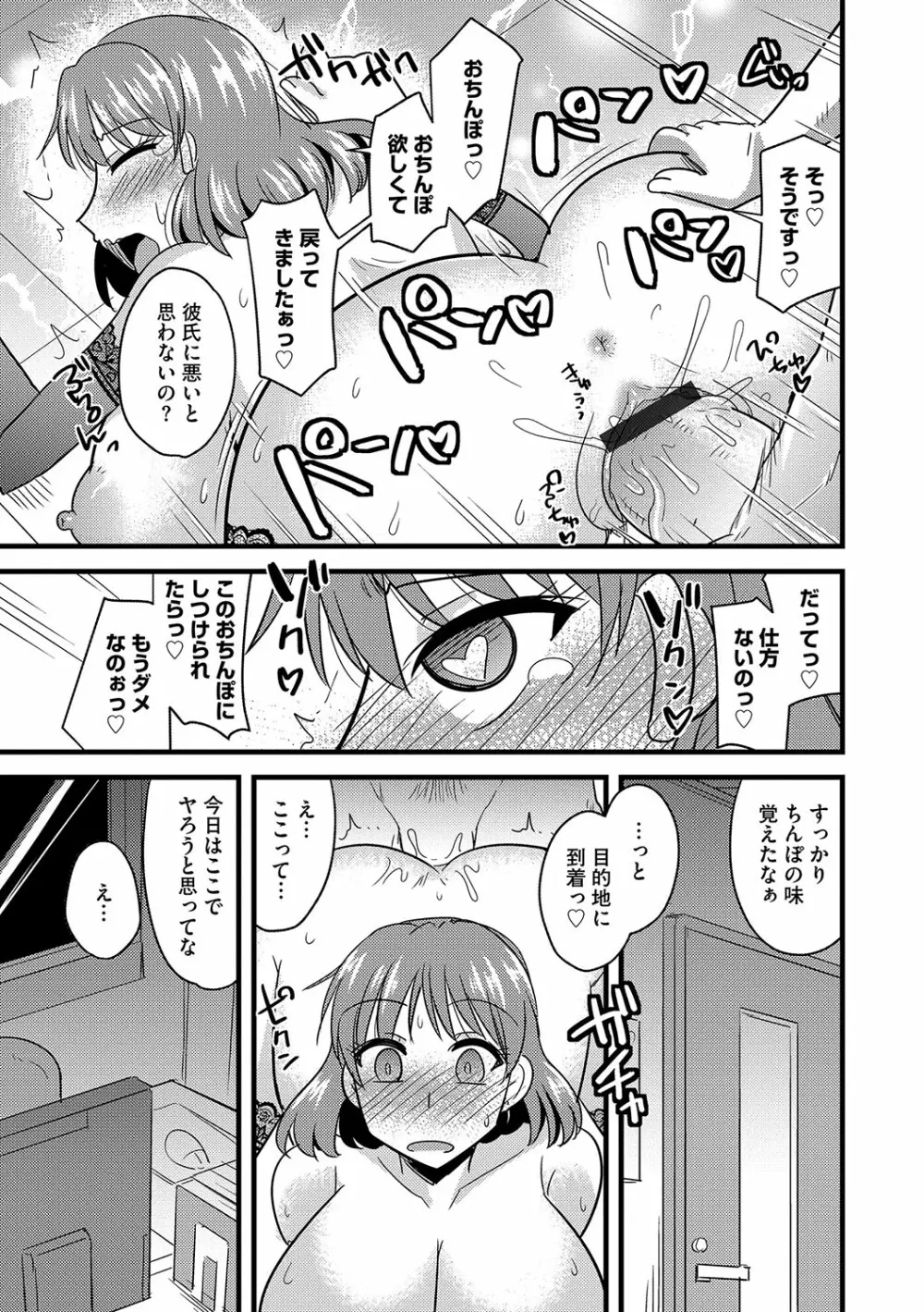 サイベリアマニアックス 絶望寝取られセレクション Vol.004 Page.44