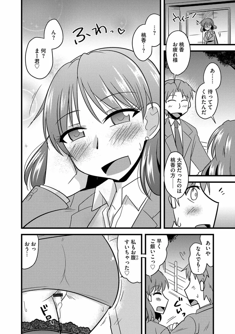 サイベリアマニアックス 絶望寝取られセレクション Vol.004 Page.47