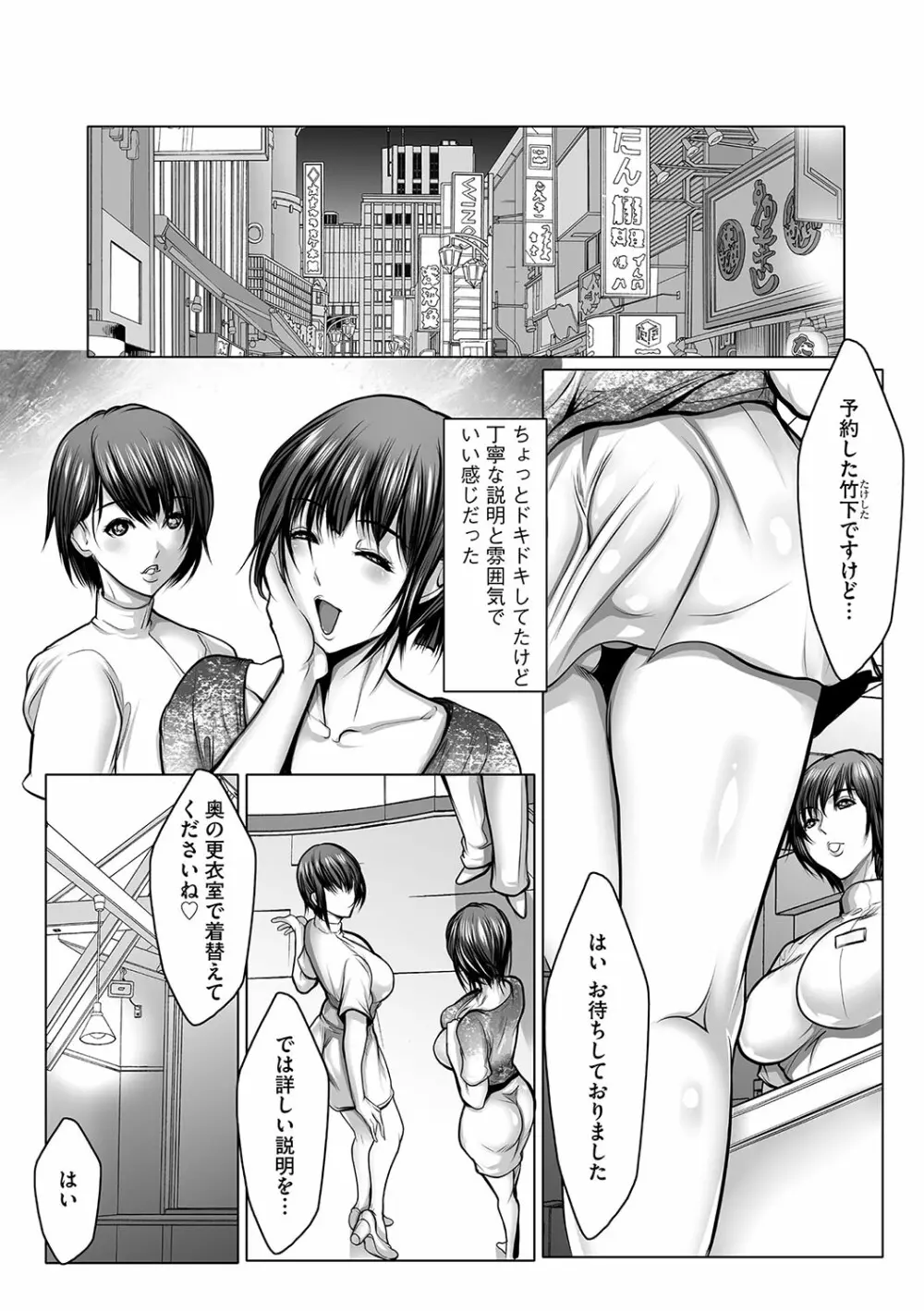 サイベリアマニアックス 絶望寝取られセレクション Vol.004 Page.9