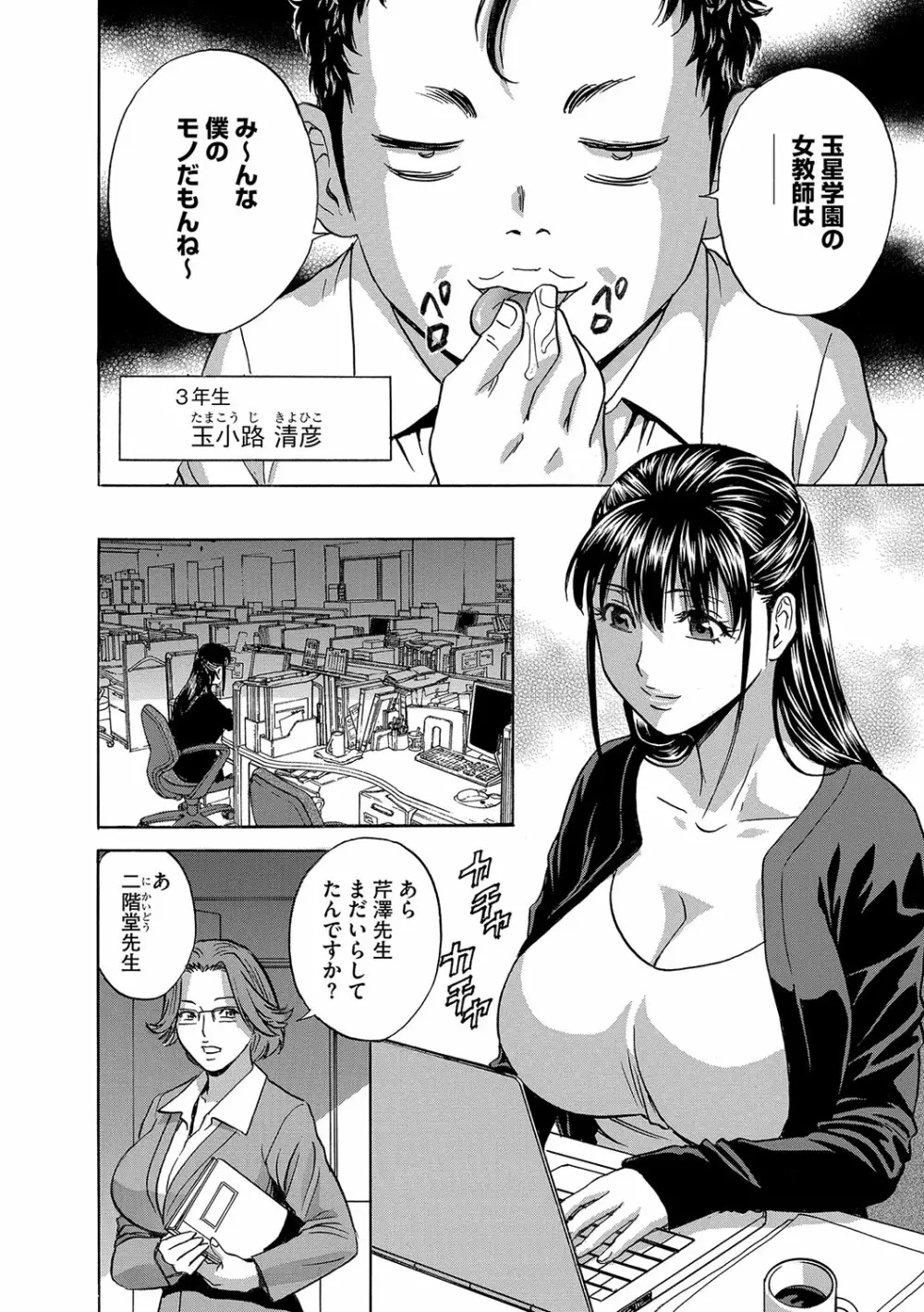 サイベリアマニアックス 絶望寝取られセレクション Vol.004 Page.95